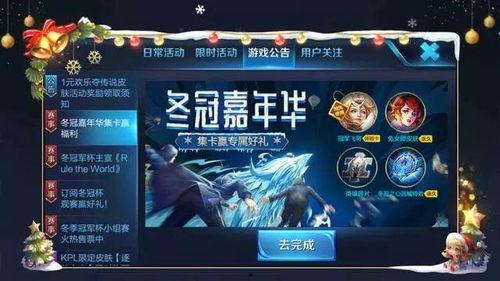 王者荣耀冬季爆料最新,新英雄、新皮肤、新赛季玩法大揭秘！